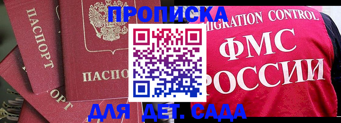 прописка поиск в Туапсе