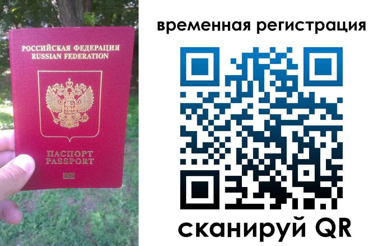 прописка ребенка в Туапсе