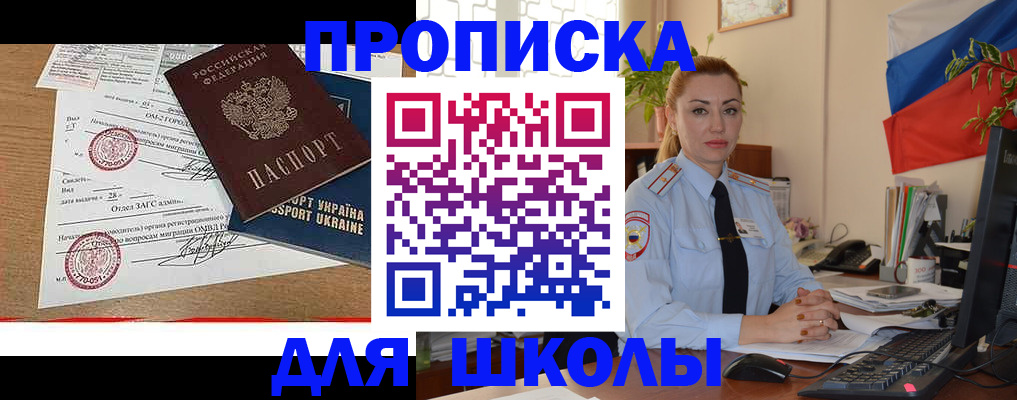 прописка регистрация в Туапсе